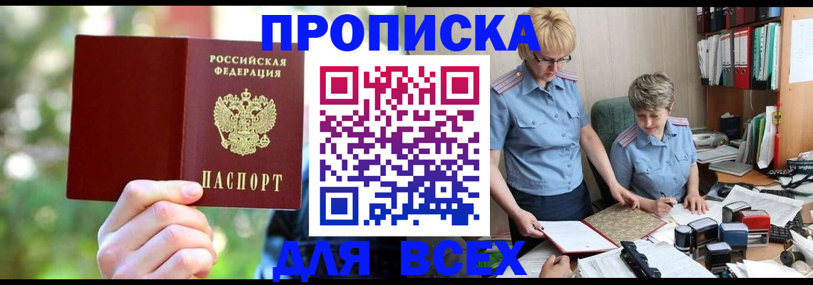 регистрация в Бологом